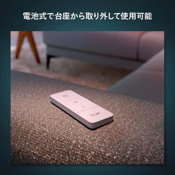 Amazon.co.jp: PHILIPS Hue [照明器具用リモコン (ディマースイッチ